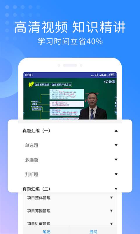 银行从业资格考试安卓版 V3.0.9