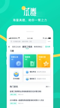 青书学堂安卓版 V21.4.0