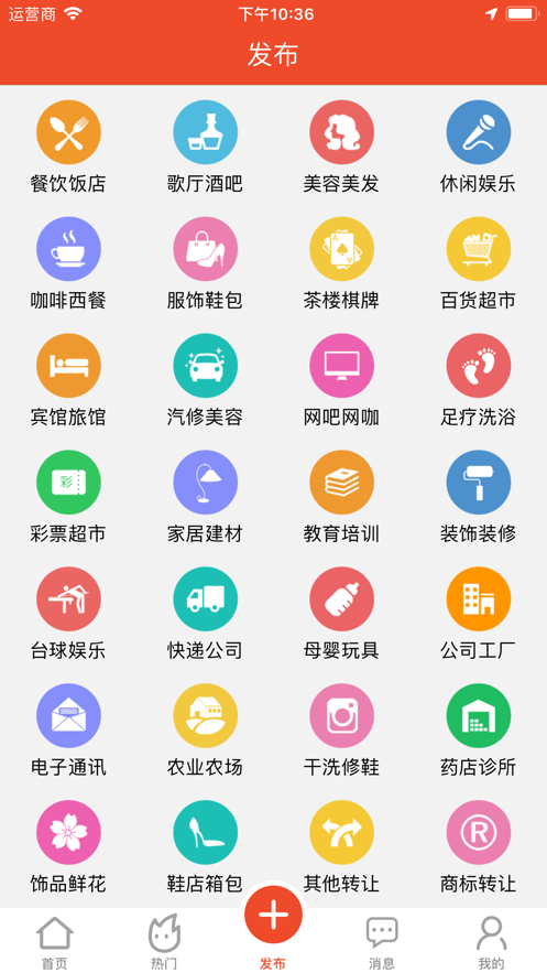 转店网安卓版 V3.2.9