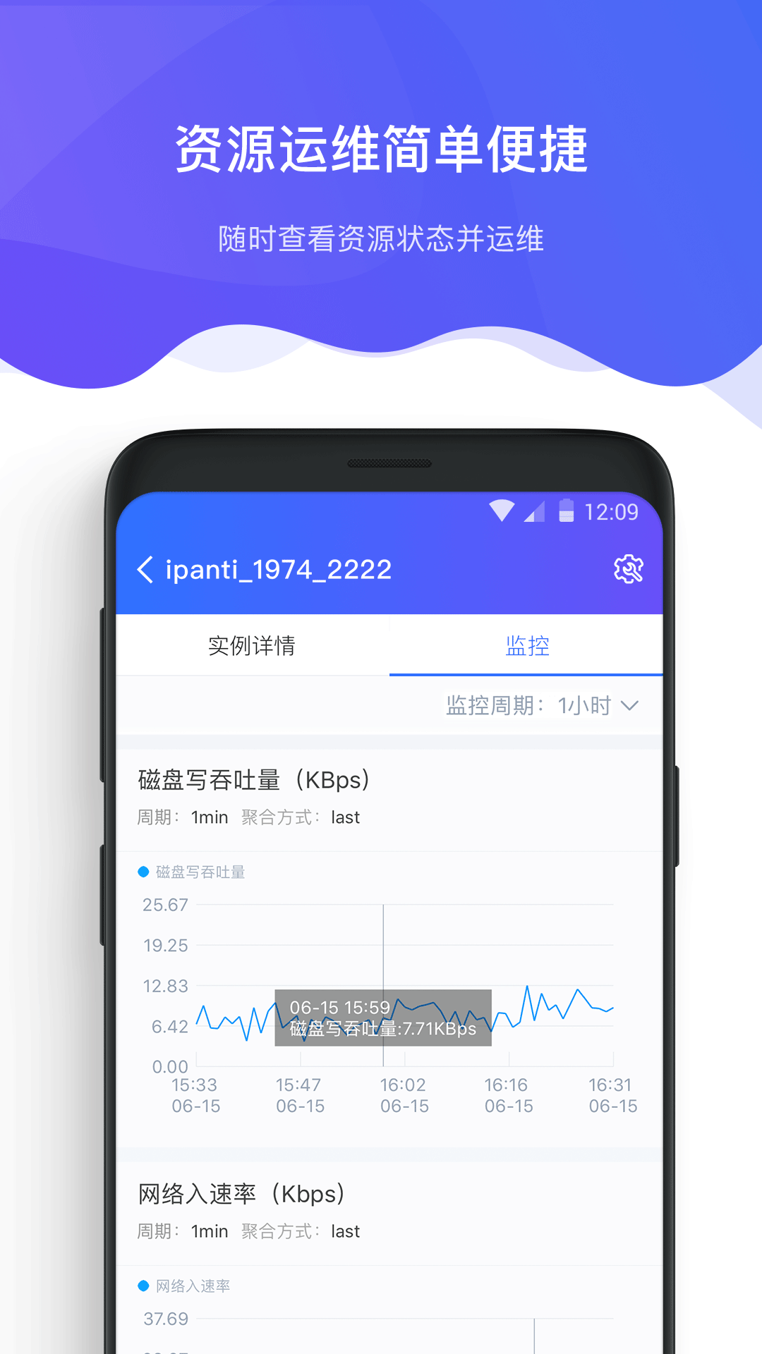 京东智联云安卓版 V2.1.2