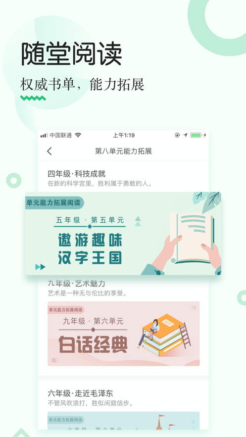 掌阅课外书安卓破解版 V4.4.0