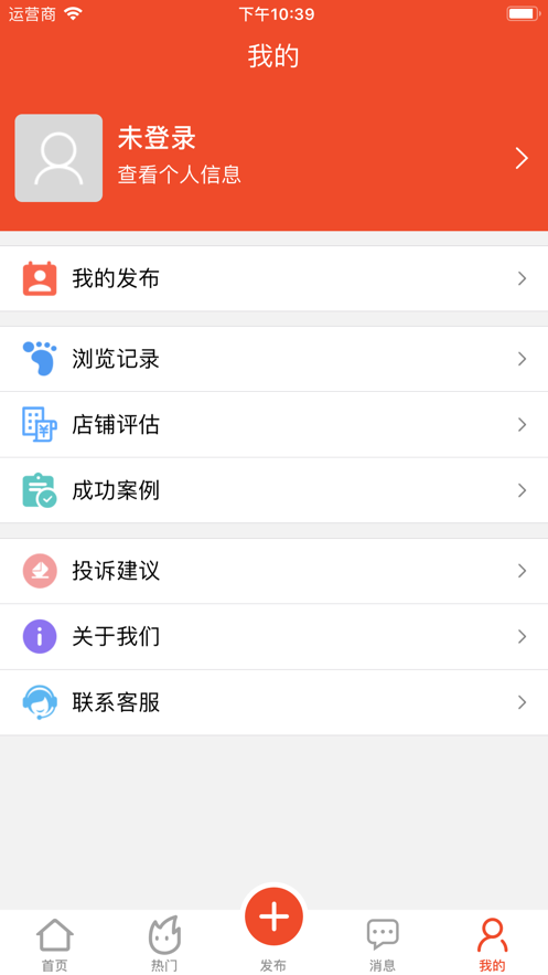 转店网安卓版 V3.2.9