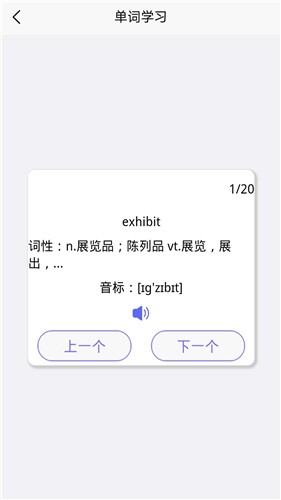 考研单词集安卓版 V1.3