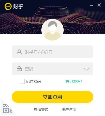 财乎 V4.0.0.153 官方安装版