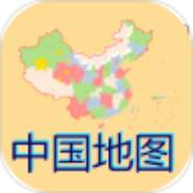 中国地图高清版 V1.0