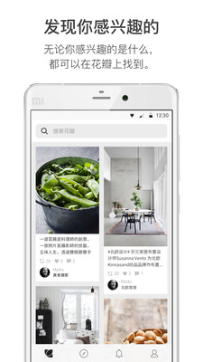 花瓣安卓破解版 V3.3.0