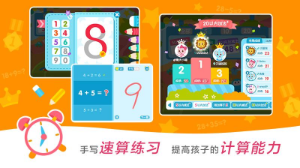 2Kids数学天天练安卓版 V2.0.0