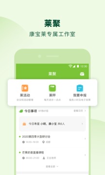 莱聚安卓版 V6.0.5