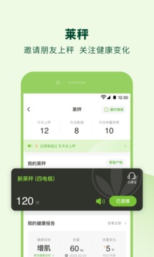 莱聚安卓版 V6.0.5