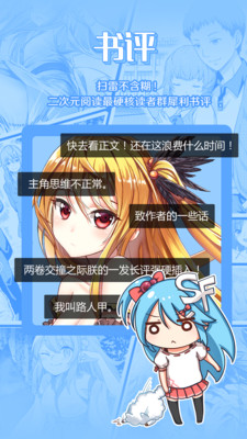 菠萝包轻小说iphone版 V1.0