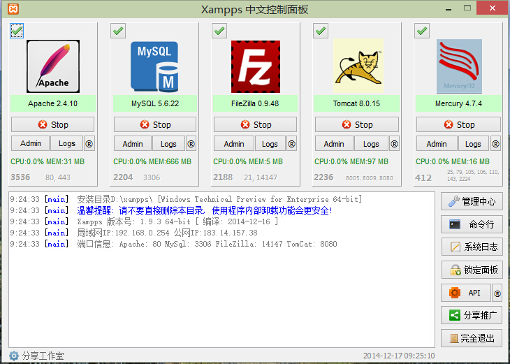 XAMPP V8.0.7 官方安装版