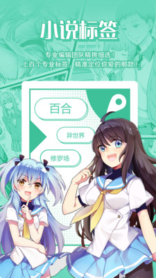 菠萝包轻小说iphone版 V1.0