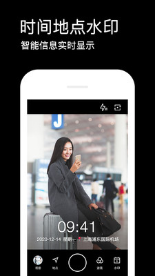 水印相机安卓2021版 V1.0