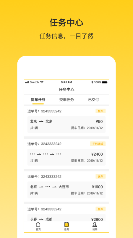 韵车司机端安卓版 V1.0.5