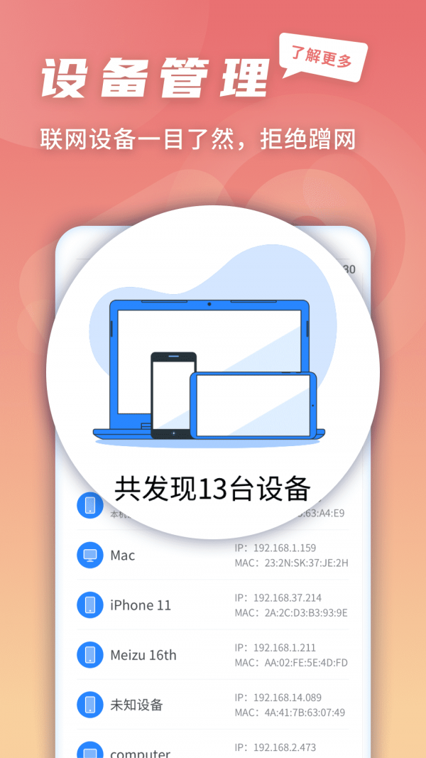 5G快连伴侣安卓版 V3.5.4