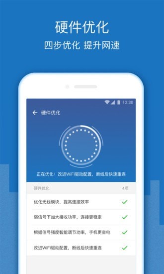 wifi增强放大器安卓版 V8.9