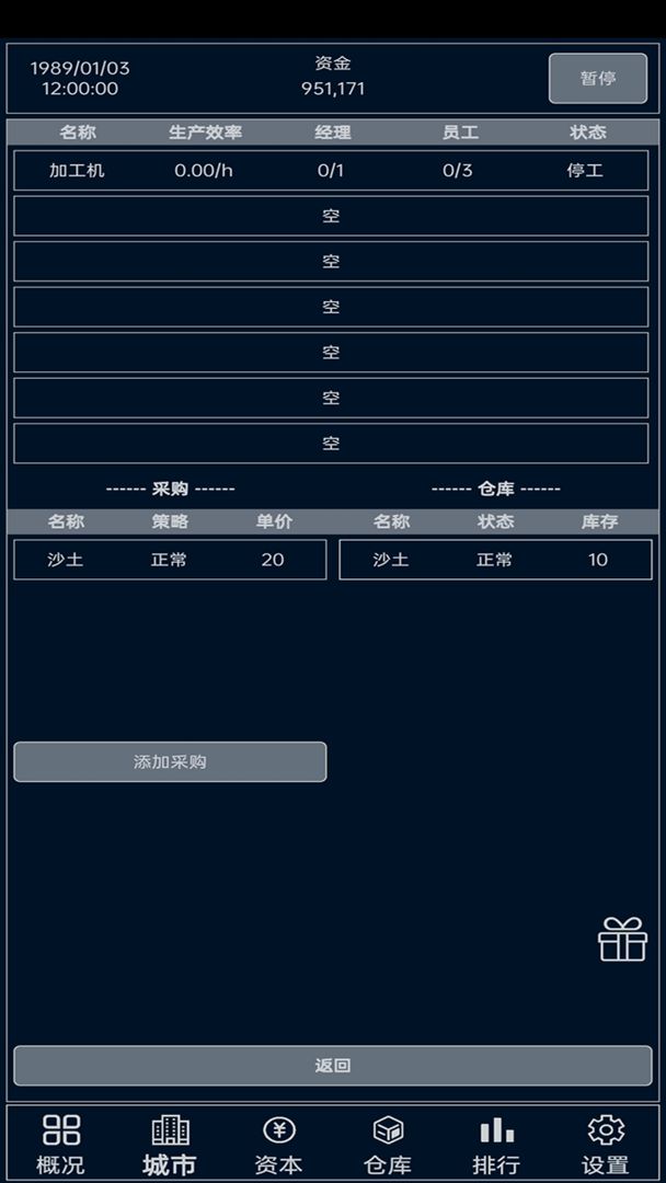 小小集团安卓版 V1.2.1.1