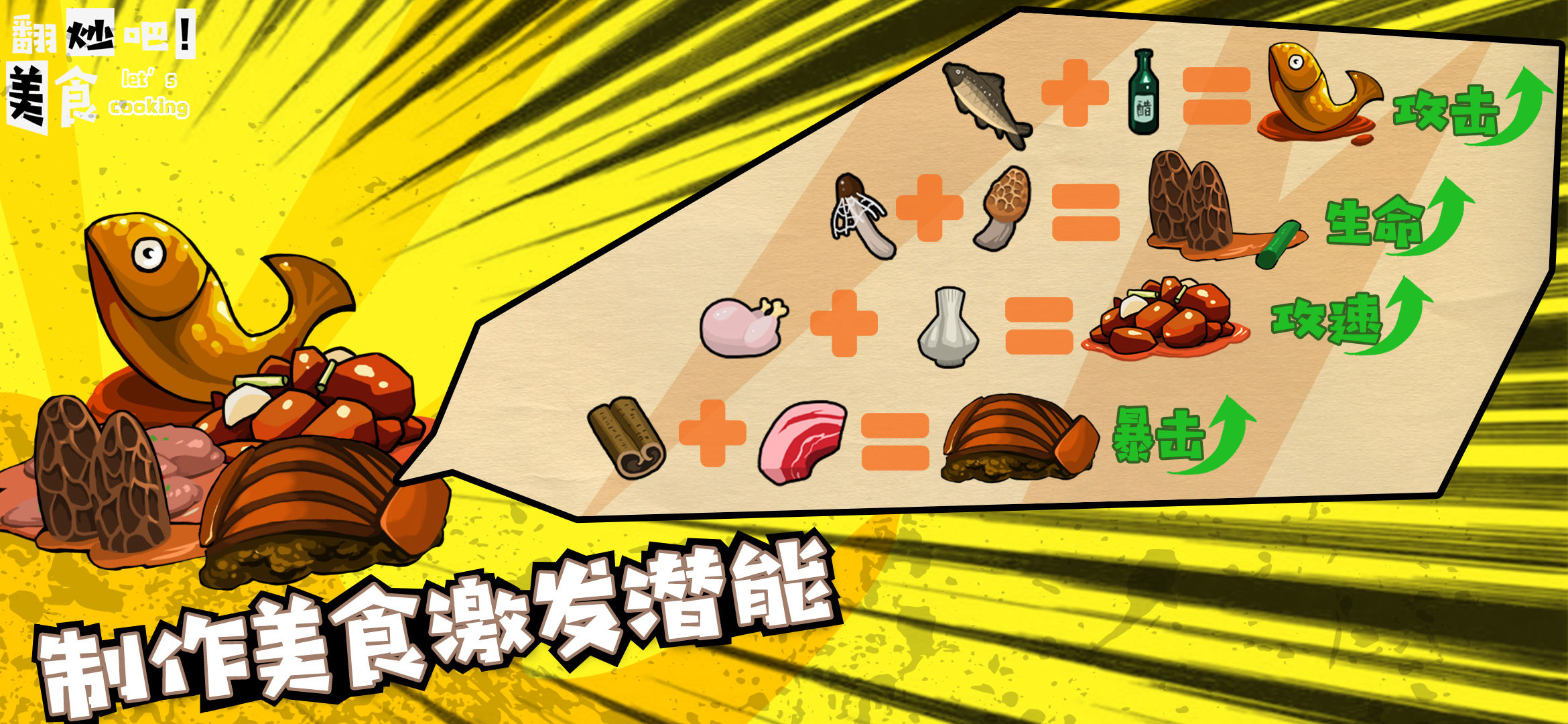 翻炒吧美食安卓版 V3.1