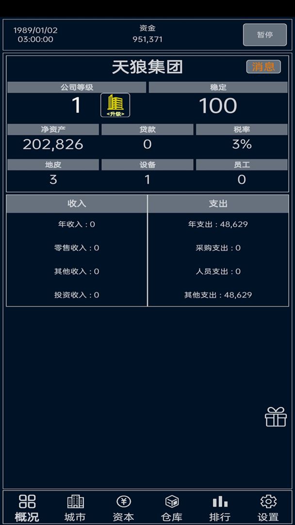 小小集团安卓版 V1.2.1.1