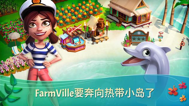 FarmVille2热带逃亡安卓版 V1.113.8175