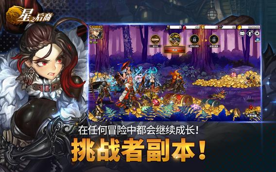 星之后裔安卓版 V7.6.0