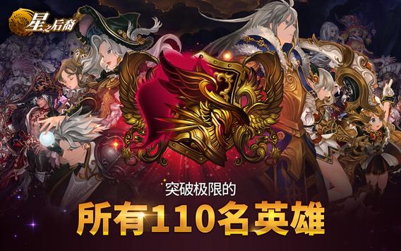 星之后裔安卓版 V7.6.0