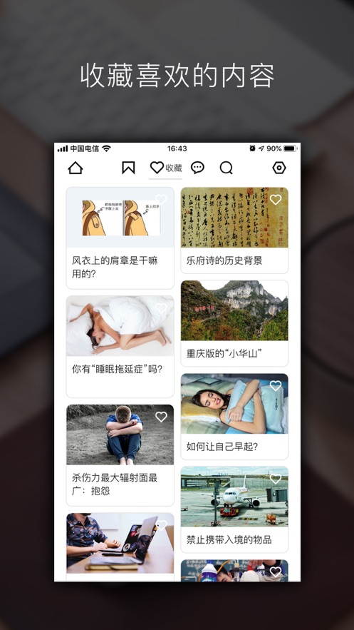 简讯iphone版 V3.1.2