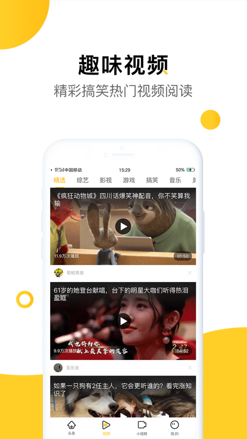 韭黄iphone版 V1.2.2