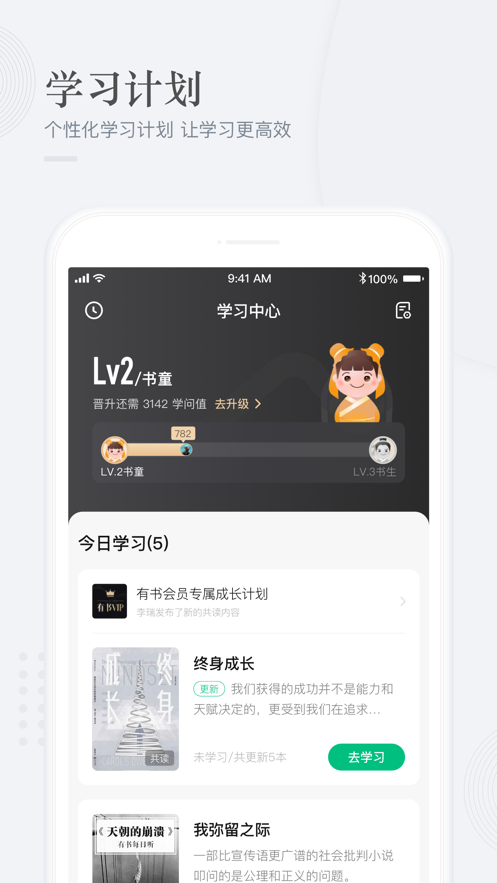 有书iphone版 V5.6.1