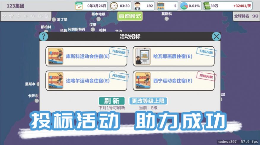 环球酒店大亨安卓版 V1.0