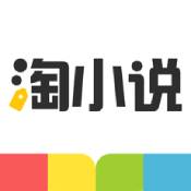 淘小说安卓破解版 V1.0