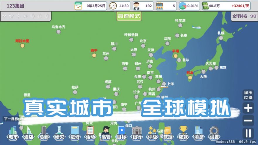 环球酒店大亨安卓版 V1.0