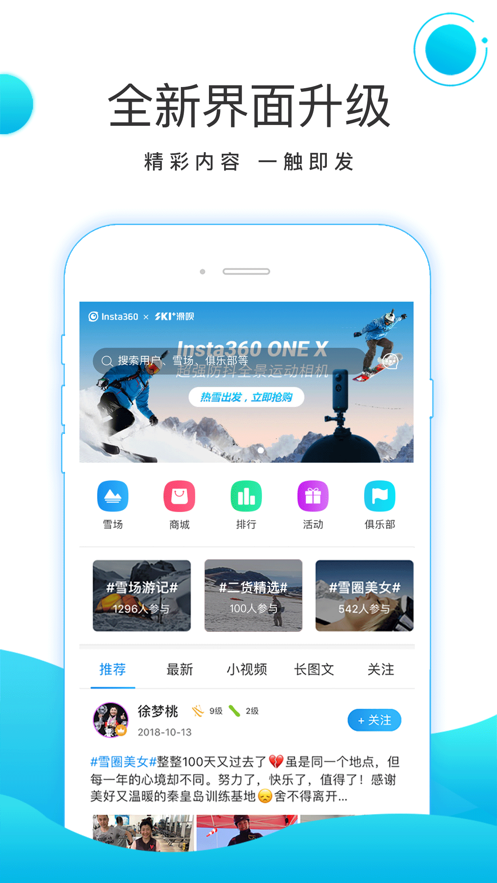 滑呗iPhone版 V3.4.4