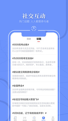 北国app党史答题安卓版 V1.4