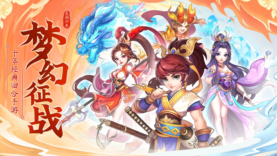 梦幻仙王安卓版 V1.4