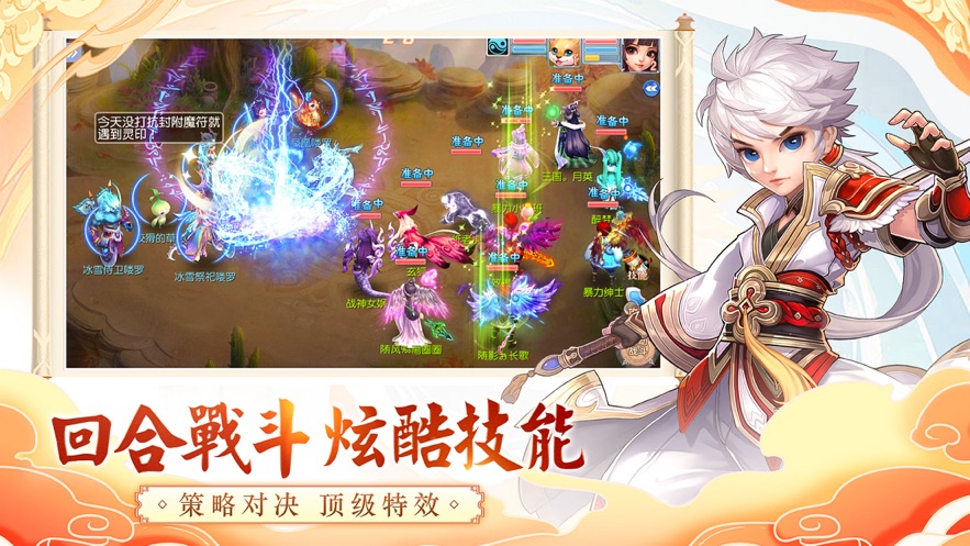 梦幻仙王安卓版 V1.4