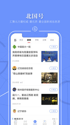 北国app党史答题安卓版 V1.4