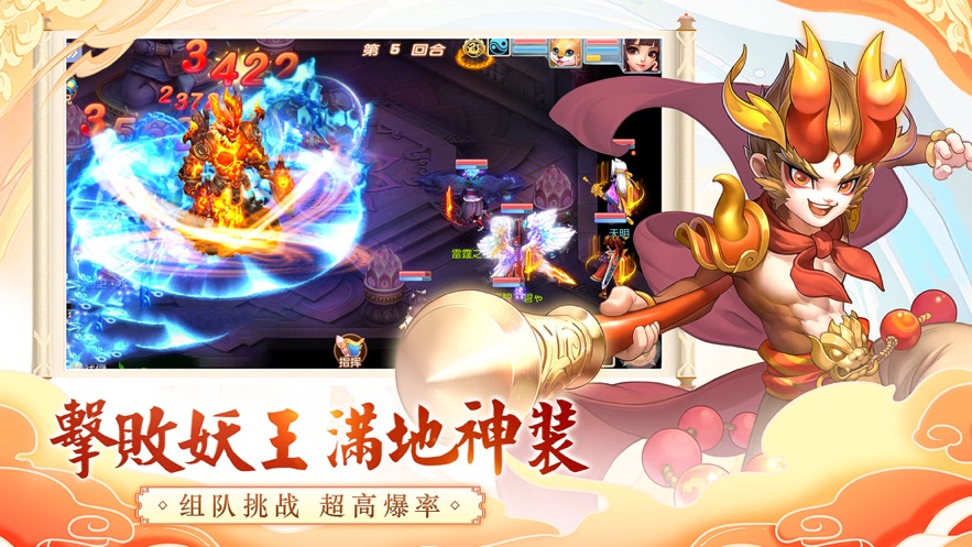 梦幻仙王安卓版 V1.4