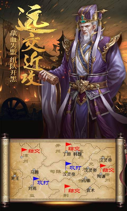 热血三国安卓版 V5.3.8