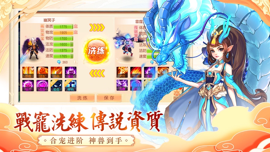 梦幻仙王安卓版 V1.4