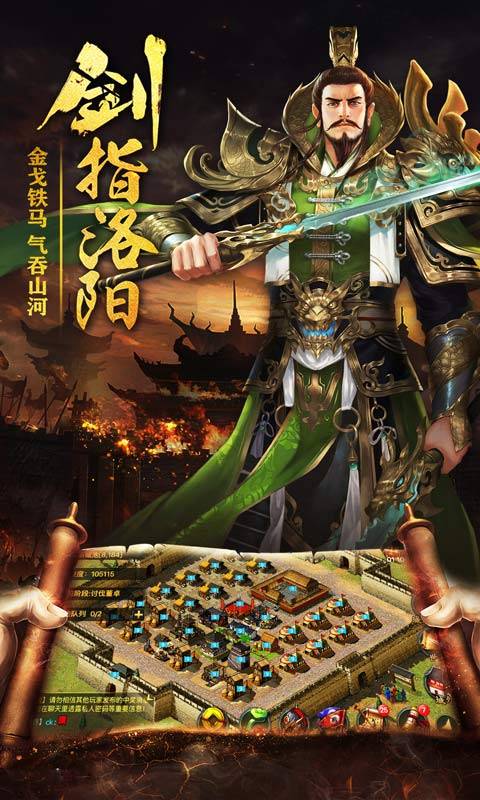 热血三国安卓版 V5.3.8