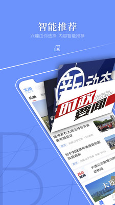 北国app党史答题安卓版 V1.4