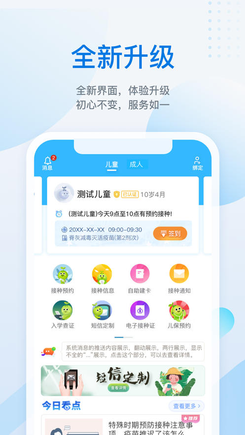 金苗宝安卓版 V5.8.1