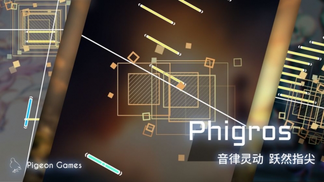 phigros安卓破解版 V1.1.0