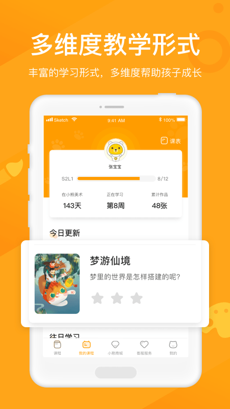 小熊艺术安卓版 V2.8