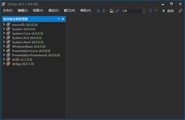 DnSpy反编译工具 V6.1.8 绿色英文版