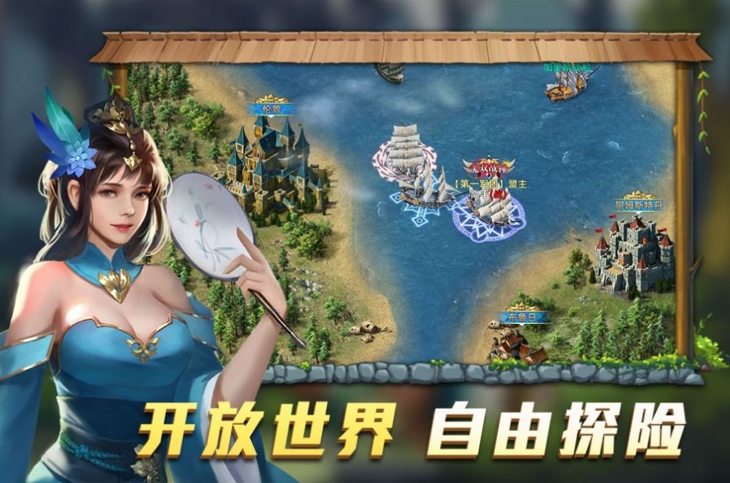 航海奇遇记安卓版 V1.4