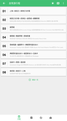 天下游地理位置修改安卓版 V1.8