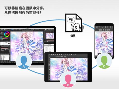 MediBangPaint安卓版 V1.0