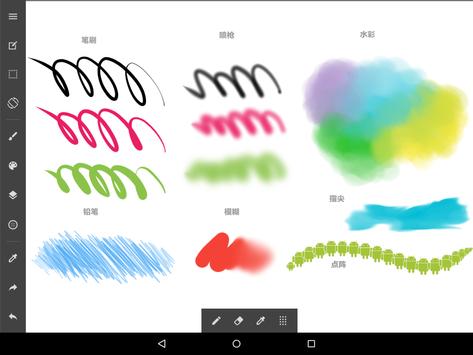 MediBangPaint安卓版 V1.0